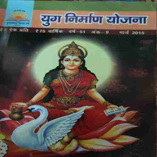 Yug Nirman Yojna ( March 2015 ) Yug Nirman Yojna ( March 2015 )