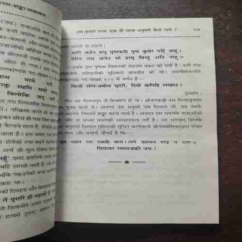 MAANAS -SHANKA SAMAADHAAN