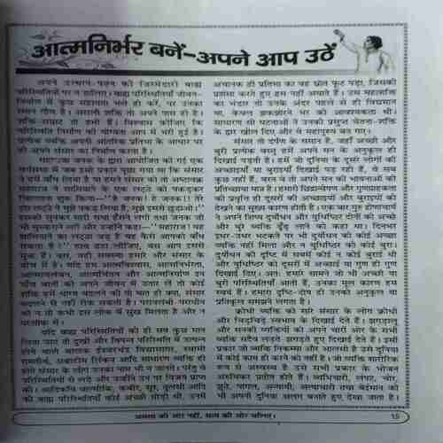 Yug Nirman Yojna ( July 2014 )