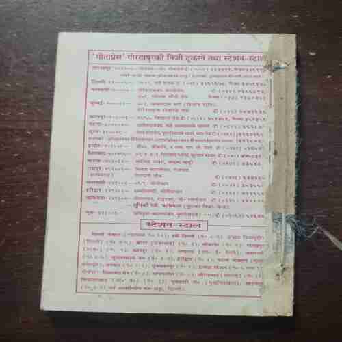 MAANAS -SHANKA SAMAADHAAN