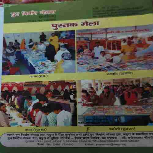 Document 4_48 Yug Nirman Yojna ( March 2015 )