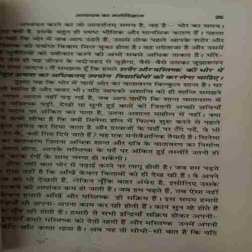 Document 4_49 Padho Toh Aishe Padho ( By = Vijay Agarwal ) ( No. of Pages = 205 )