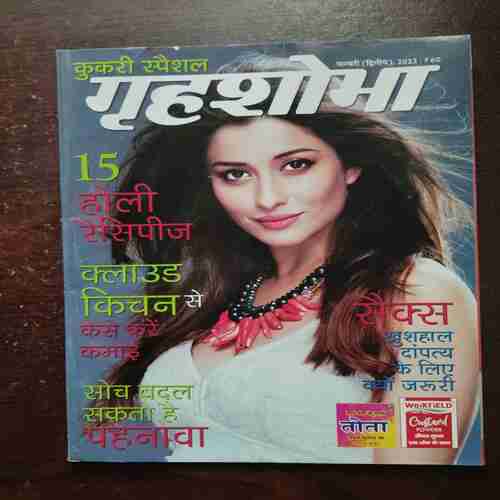 Grihshobha ( February 2nd , 2023 )