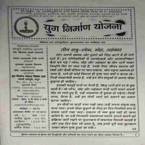 Document 4_5 yug Nirman Yojna ( November 2013 )