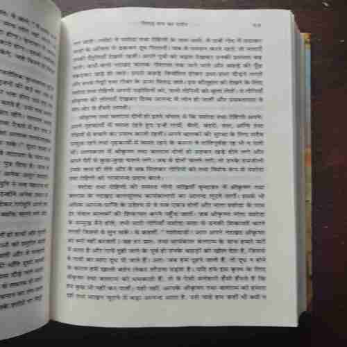 Shri Krishna (LILA PURUSHOTTAM BHAGAVAAN)