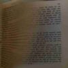 Document 4_50 Padho Toh Aishe Padho ( By = Vijay Agarwal ) ( No. of Pages = 205 )