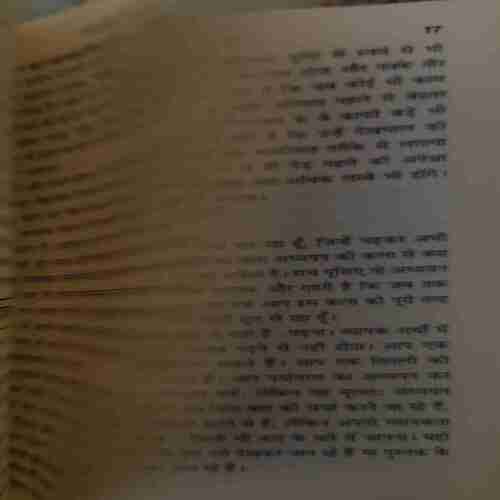 Document 4_50 Padho Toh Aishe Padho ( By = Vijay Agarwal ) ( No. of Pages = 205 )