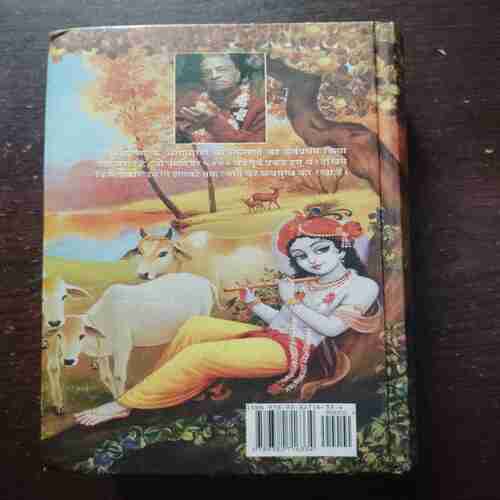 Shri Krishna (LILA PURUSHOTTAM BHAGAVAAN)