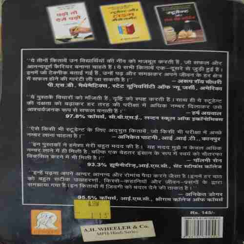 Document 4_51 Padho Toh Aishe Padho ( By = Vijay Agarwal ) ( No. of Pages = 205 )