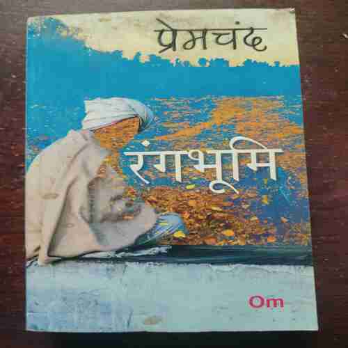 RANGABHOOMI (PREMCHAND)