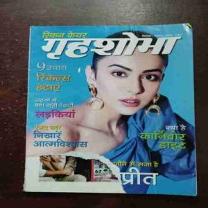 Grihshobha ( September 1st , 2023 )