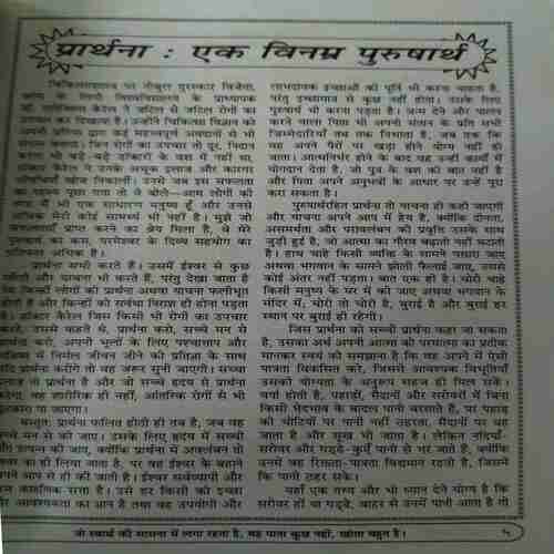 Yug Nirman Yojna ( October 2013 )