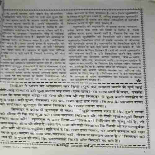 Akhand Jyoti ( October 2014 )