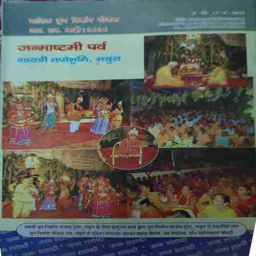 Yug Nirman Yojna ( October 2013 )