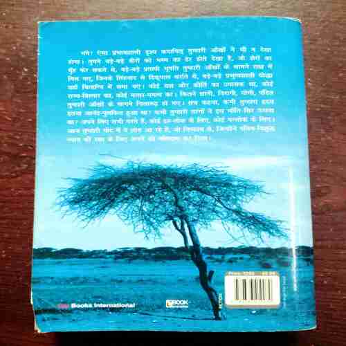 RANGABHOOMI (PREMCHAND)