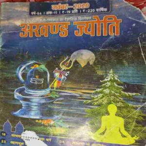 Akhand Jyoti ( November 2020 ) Akhand Jyoti ( November 2020 )