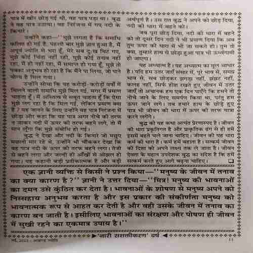 Document 4_56 Akhand Jyoti ( May 2023 )