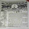 Document 4_56 Akhand Jyoti ( November 2020 ) ( cut on whole book at the top )