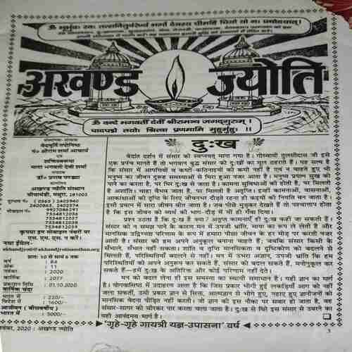 Document 4_56 Akhand Jyoti ( November 2020 ) ( cut on whole book at the top )