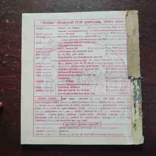 NETROMMEN BHAGAVAANKO BASA LEN (JAYADAYAAL GOYANDAKA)