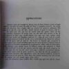 Document 4_57 151 Shreth Rastriya Geet ( By = Sunil Jogi ) ( No. of Pages = 151 )