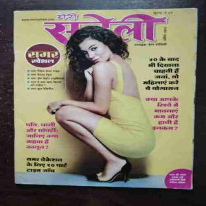 Meri Saheli ( April 2023 )