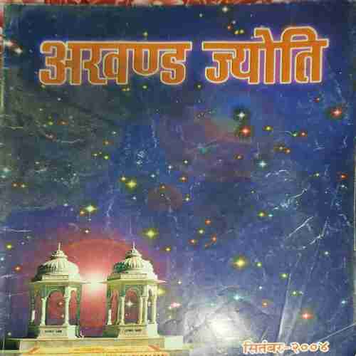 Akhand Jyoti ( September 2004 )