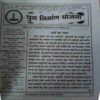 Document 4_58 Yug Nirman Yojna ( August 2013 )