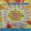 Yug Nirman Yojna ( November 2011 ) Yug Nirman Yojna ( November 2011 )