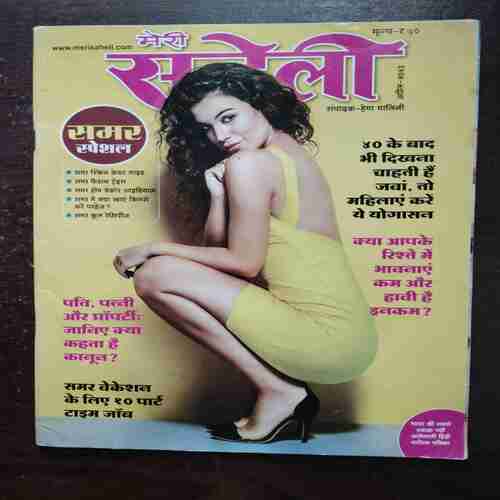 Document 4_58 Meri Saheli ( April 2023 )