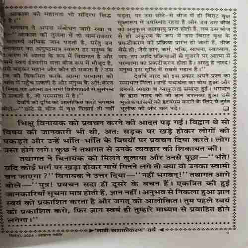 Akhand Jyoti ( September 2024 )