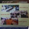 Document 4_59 Yug Nirman Yojna ( August 2013 )