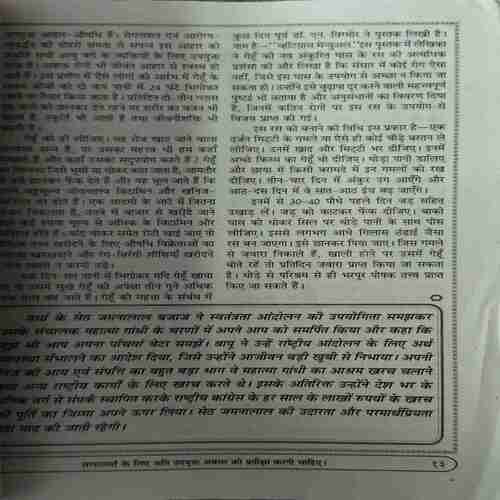 Document 4_59 Yug Nirman Yojna ( November 2011 )