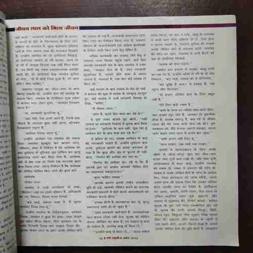 Document 4_59 Meri Saheli ( April 2023 )