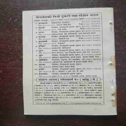 AADARSH BHAARATO-PREM