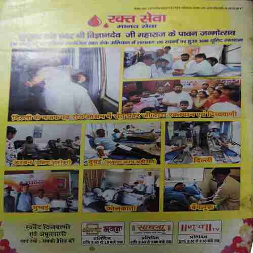 Document 4_6 Vihagam Yog Sandesh ( December 2016 )