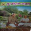 Yug Nirman Yojna ( July 2013 ) Yug Nirman Yojna ( July 2013 )