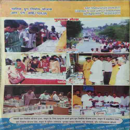 Document 4_60 Yug Nirman Yojna ( November 2011 )