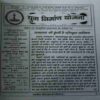 Document 4_61 Yug Nirman Yojna ( July 2013 )
