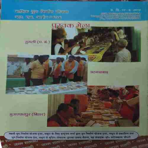 Document 4_62 Yug Nirman Yojna ( July 2013 )