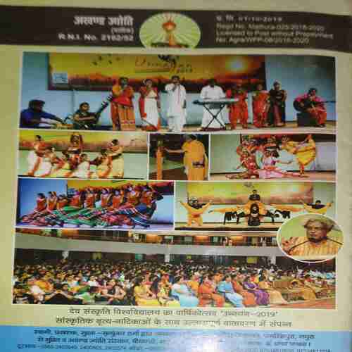 Akhand Jyoti ( November 2019 )