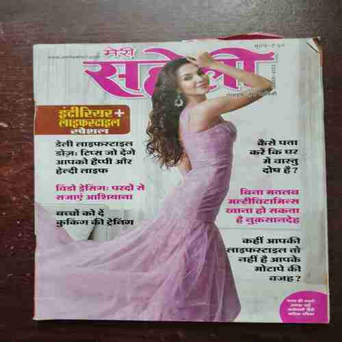 Meri Saheli ( August 2023 )