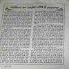 Document 4_65 Akhand Jyoti ( December 2022 )