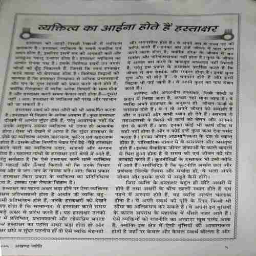Document 4_65 Akhand Jyoti ( December 2022 )