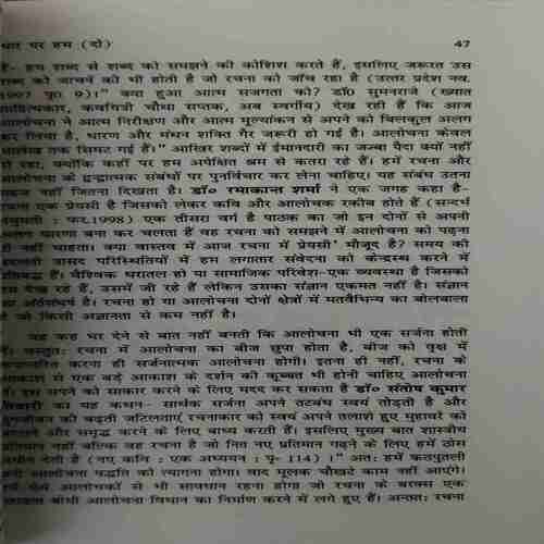 Document 4_65 Dhar Par Hum ( By = Virendra Aashthtak ) ( No. of Pages = 240 )