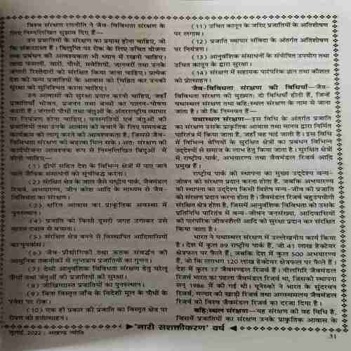 Document 4_65 Akhand Jyoti ( July 2022 )