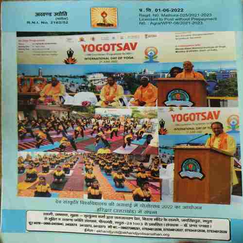 Document 4_66 Akhand Jyoti ( July 2022 )