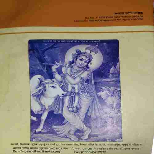 Document 4_66 Akhand Jyoti ( December 2022 )