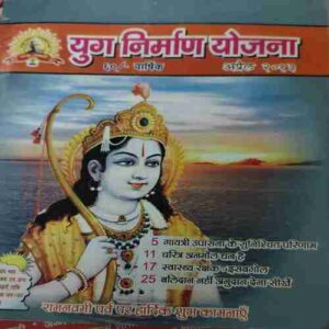 Yug Nirman Yojna ( April 2013 ) Yug Nirman Yojna ( April 2013 )