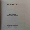 Document 4_66 Dhar Par Hum ( By = Virendra Aashthtak ) ( No. of Pages = 240 )